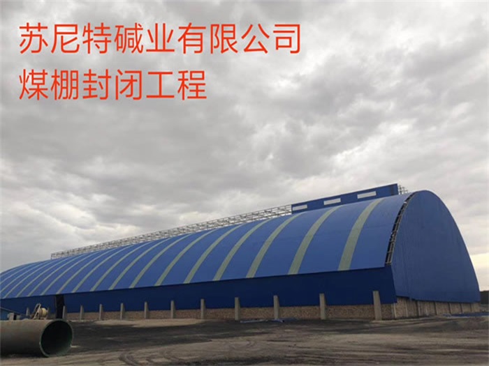 北京平谷网架钢结构工程有限公司